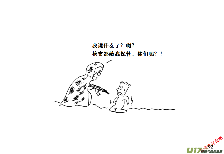 生存日韩漫全集-（第十一季）6 吊脚套无删减无遮挡章节图片 