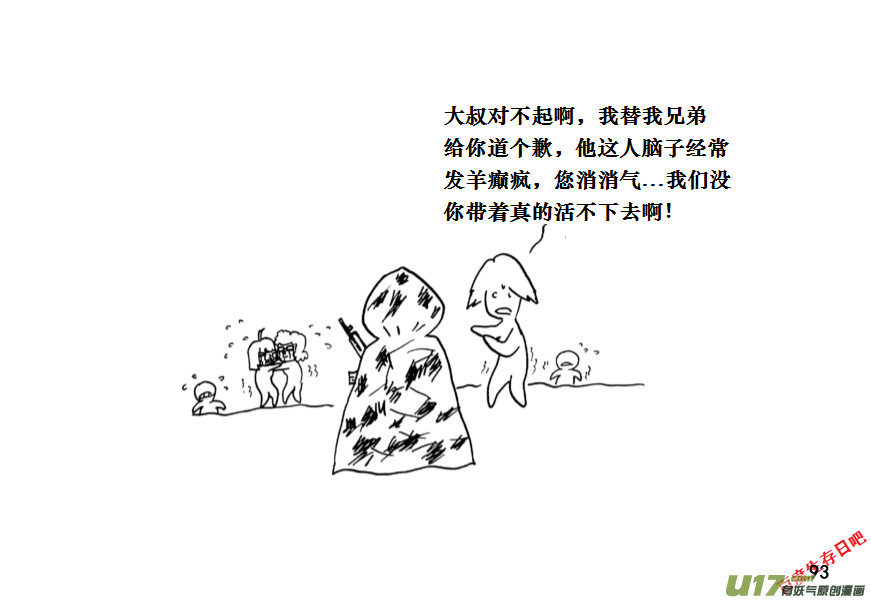 生存日韩漫全集-（第十一季）6 吊脚套无删减无遮挡章节图片 