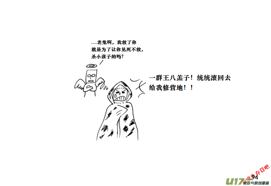 生存日韩漫全集-（第十一季）6 吊脚套无删减无遮挡章节图片 