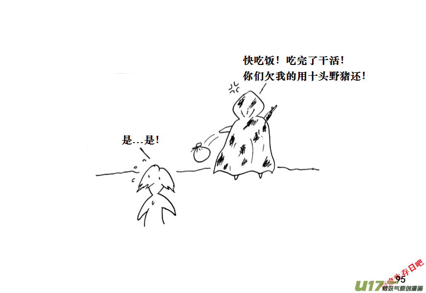 生存日韩漫全集-（第十一季）6 吊脚套无删减无遮挡章节图片 