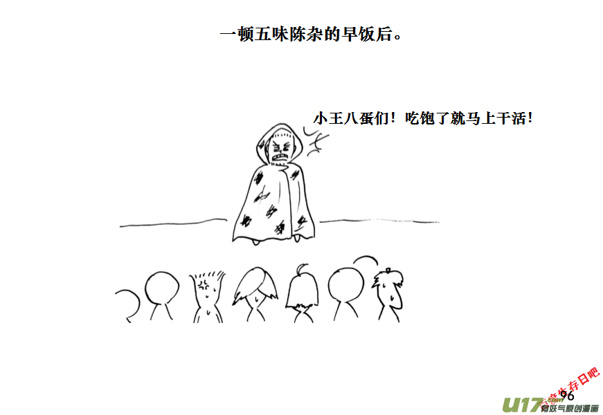 生存日韩漫全集-（第十一季）6 吊脚套无删减无遮挡章节图片 