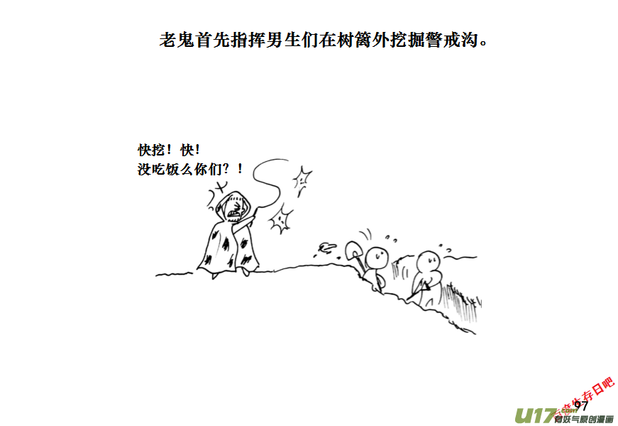 生存日韩漫全集-（第十一季）6 吊脚套无删减无遮挡章节图片 