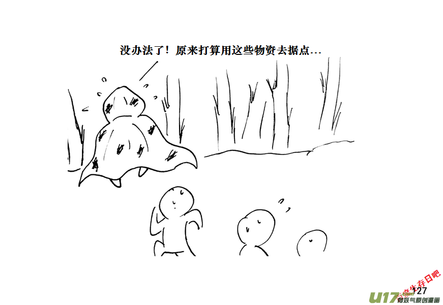 生存日韩漫全集-（第十一季）7 尸群无删减无遮挡章节图片 