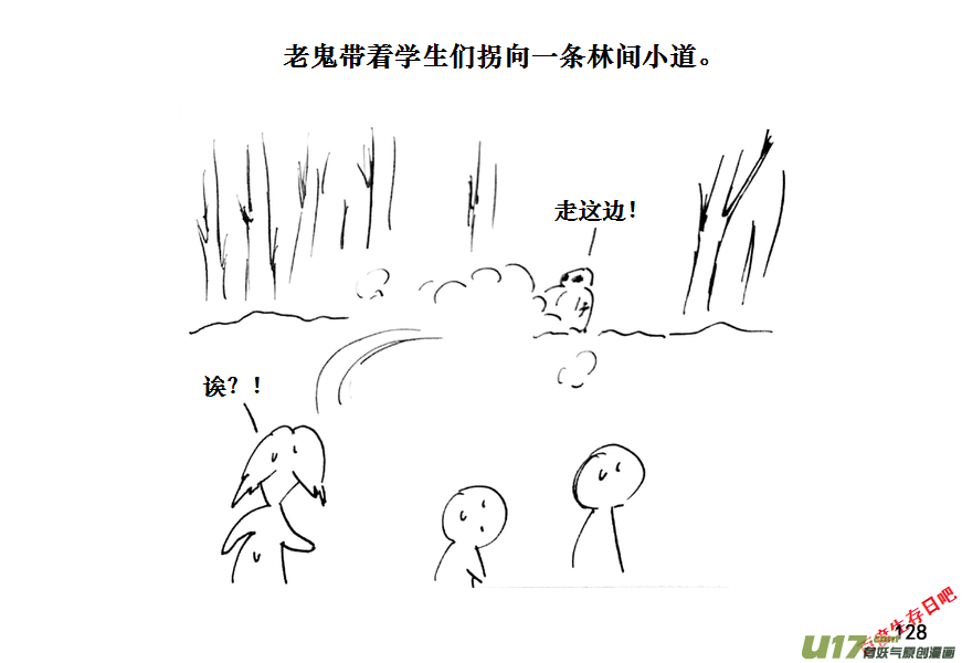 生存日韩漫全集-（第十一季）7 尸群无删减无遮挡章节图片 