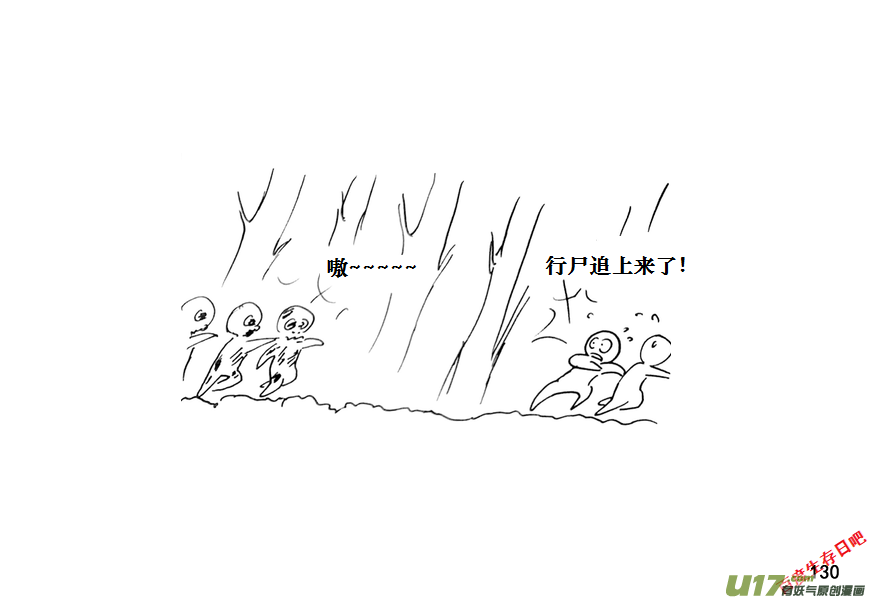 生存日韩漫全集-（第十一季）7 尸群无删减无遮挡章节图片 