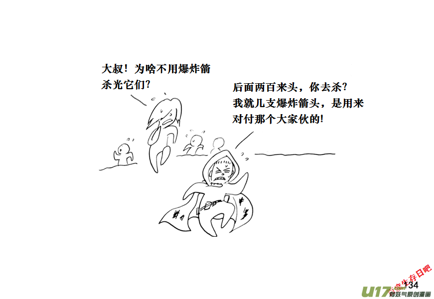 生存日韩漫全集-（第十一季）7 尸群无删减无遮挡章节图片 