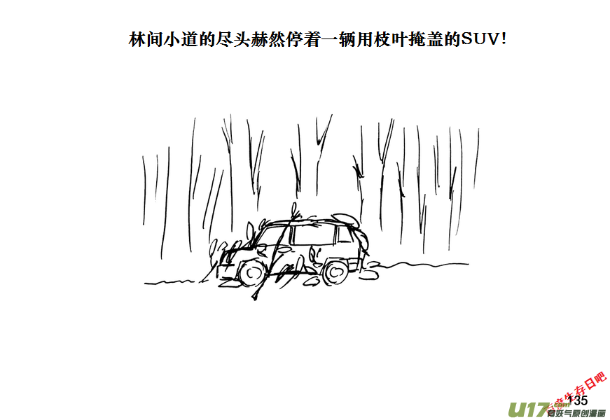 生存日韩漫全集-（第十一季）7 尸群无删减无遮挡章节图片 