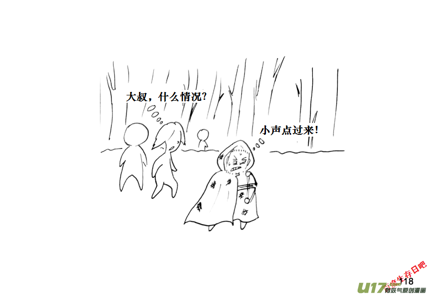 生存日韩漫全集-（第十一季）7 尸群无删减无遮挡章节图片 