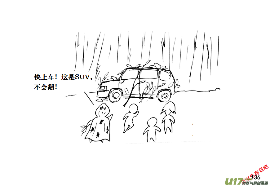 生存日韩漫全集-（第十一季）7 尸群无删减无遮挡章节图片 