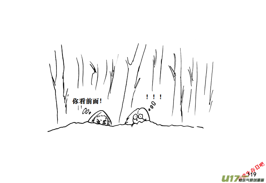 生存日韩漫全集-（第十一季）7 尸群无删减无遮挡章节图片 