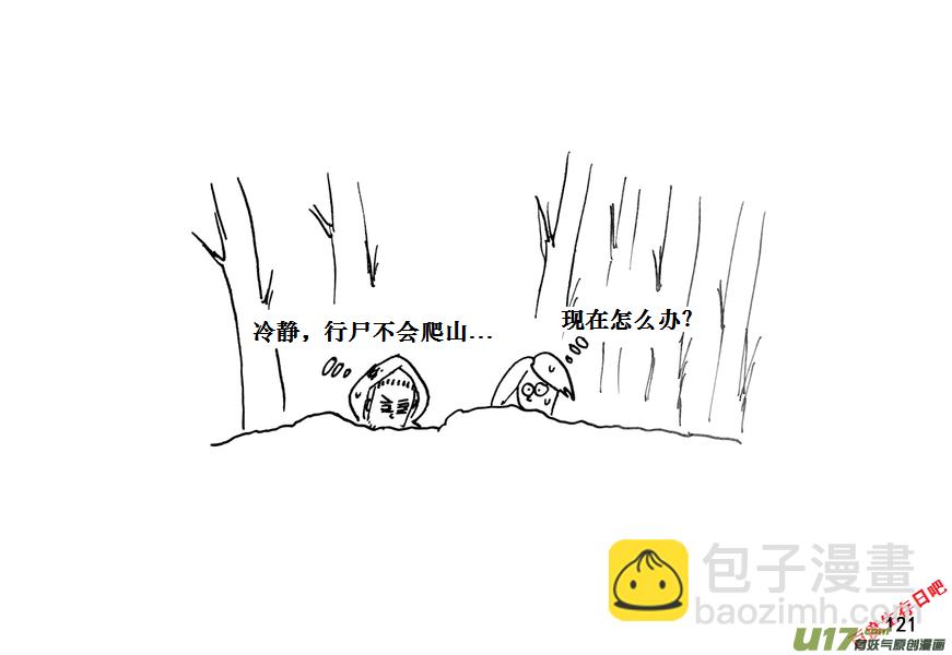 生存日韩漫全集-（第十一季）7 尸群无删减无遮挡章节图片 