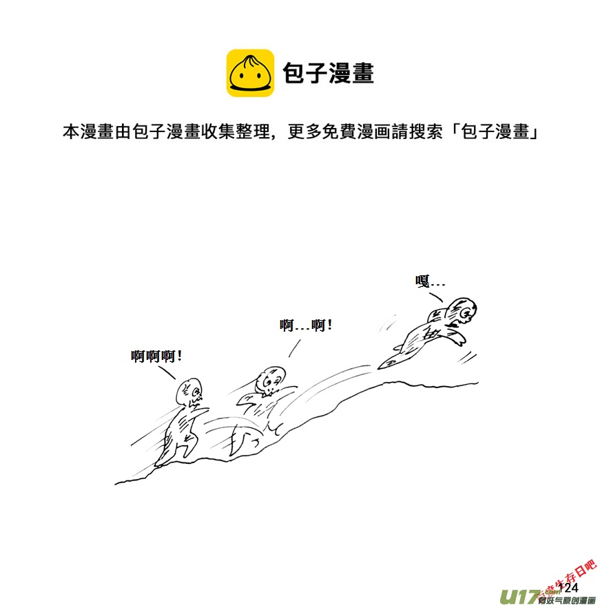 生存日韩漫全集-（第十一季）7 尸群无删减无遮挡章节图片 
