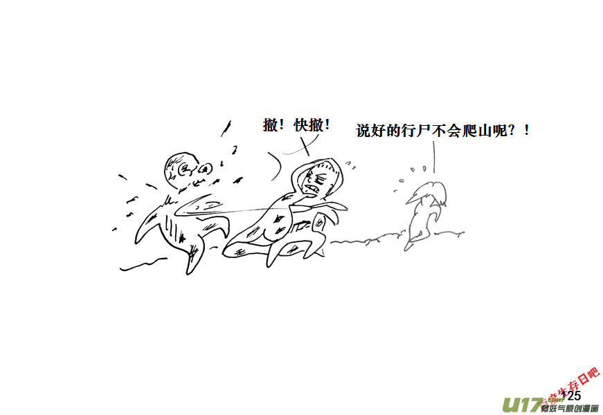生存日韩漫全集-（第十一季）7 尸群无删减无遮挡章节图片 