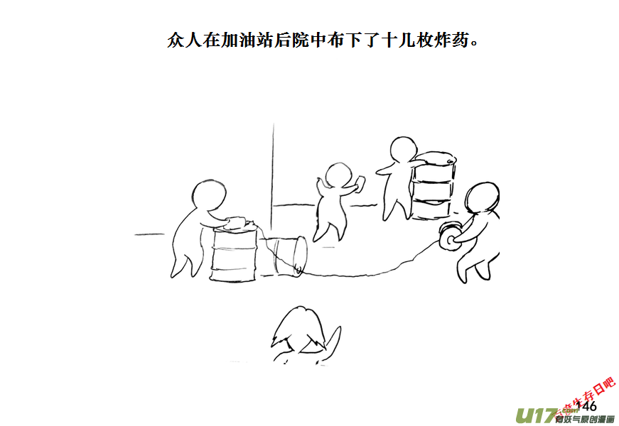生存日韩漫全集-（第十一季）8 废弃加油站无删减无遮挡章节图片 