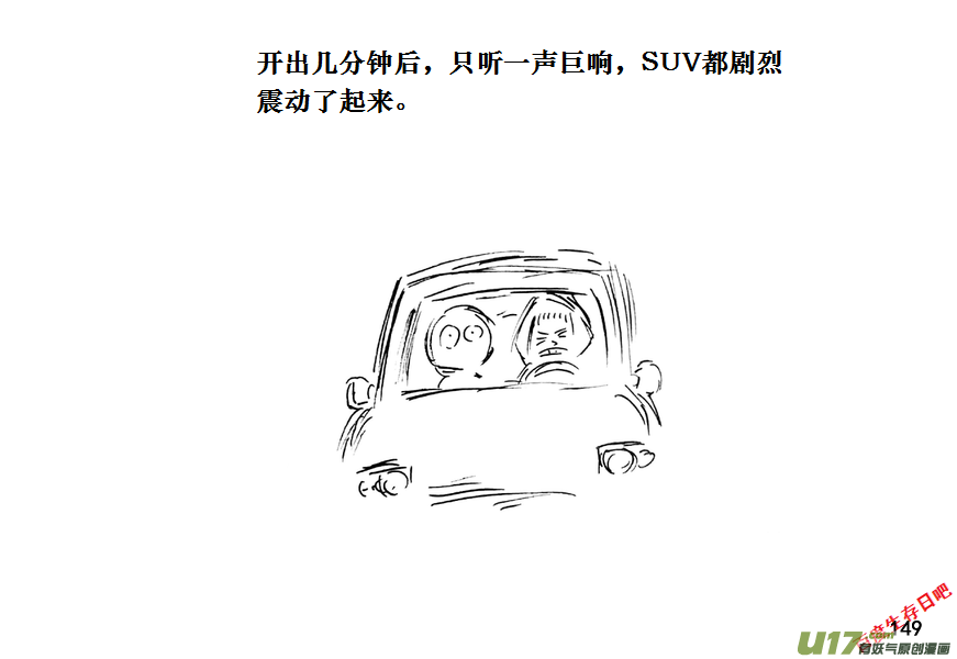 生存日韩漫全集-（第十一季）8 废弃加油站无删减无遮挡章节图片 