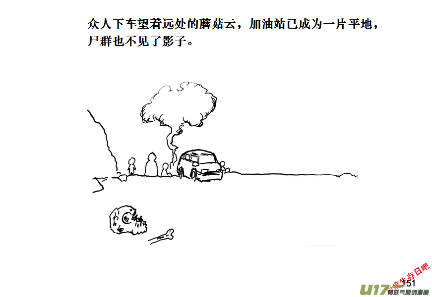 生存日韩漫全集-（第十一季）8 废弃加油站无删减无遮挡章节图片 