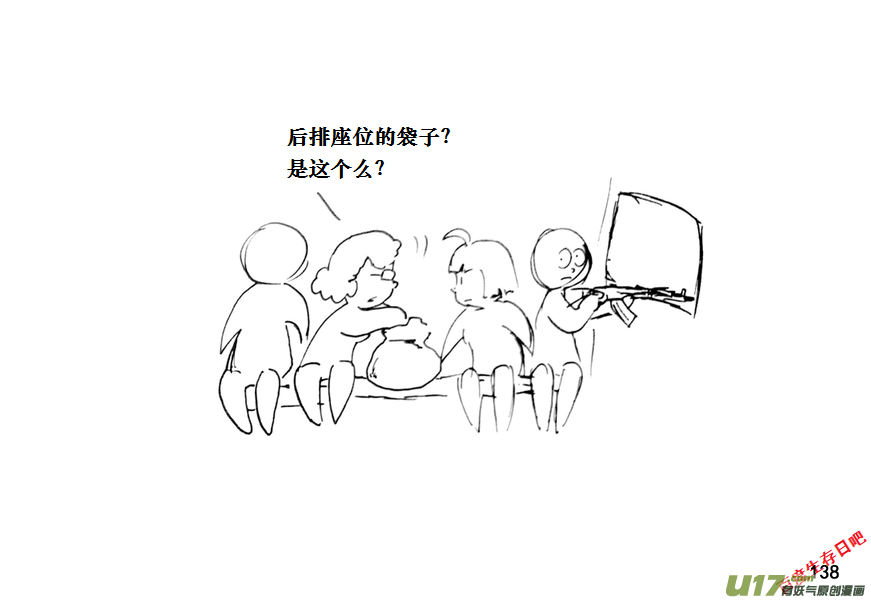 生存日韩漫全集-（第十一季）8 废弃加油站无删减无遮挡章节图片 