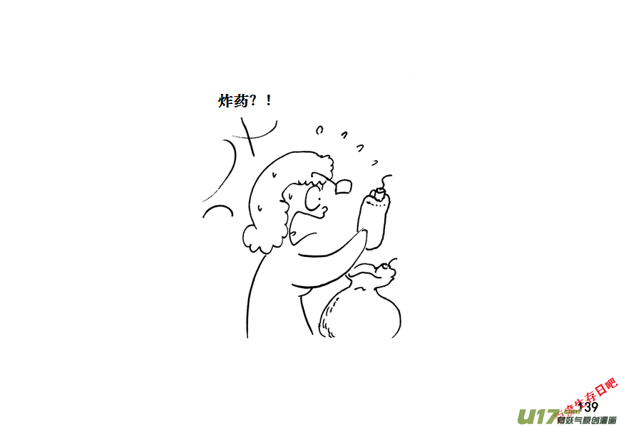 生存日韩漫全集-（第十一季）8 废弃加油站无删减无遮挡章节图片 