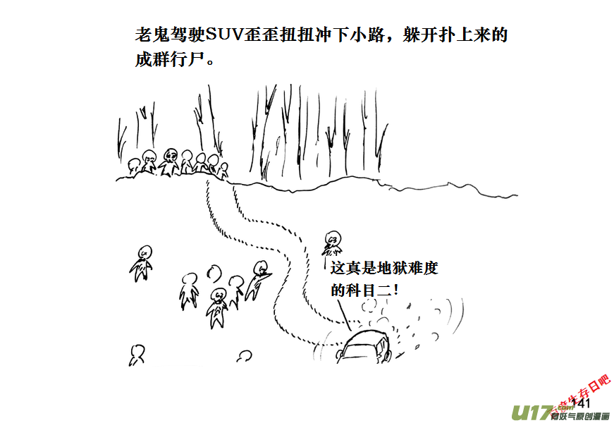 生存日韩漫全集-（第十一季）8 废弃加油站无删减无遮挡章节图片 