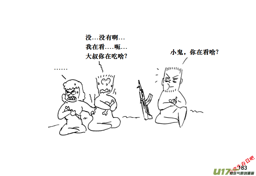 生存日韩漫全集-（第十一季）10 真香！无删减无遮挡章节图片 