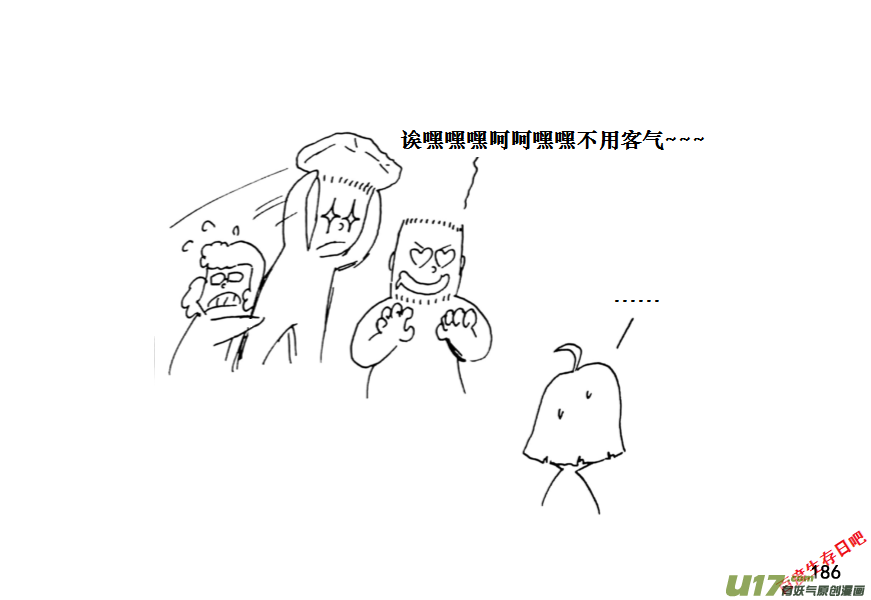 生存日韩漫全集-（第十一季）10 真香！无删减无遮挡章节图片 
