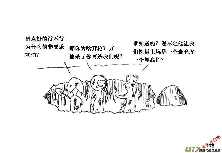生存日韩漫全集-（第十一季）10 真香！无删减无遮挡章节图片 