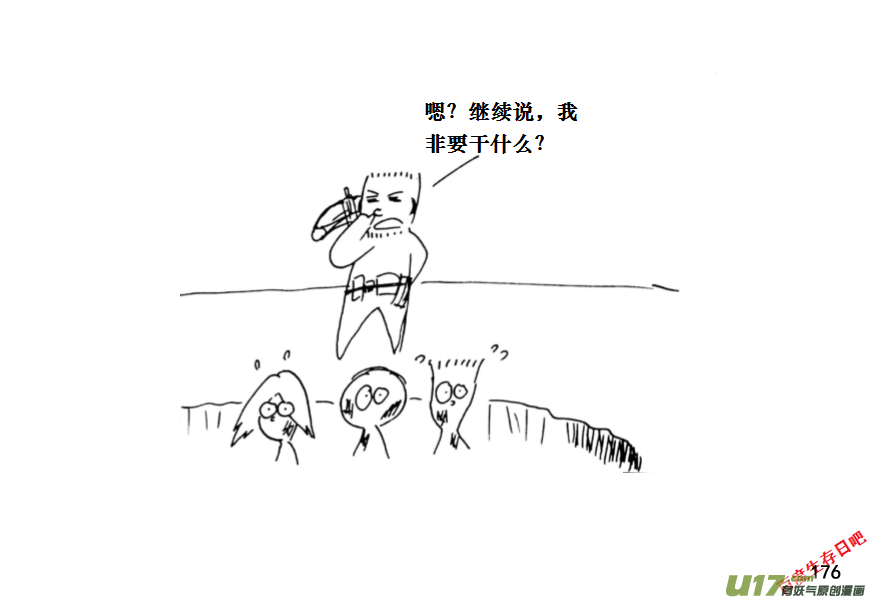 生存日韩漫全集-（第十一季）10 真香！无删减无遮挡章节图片 
