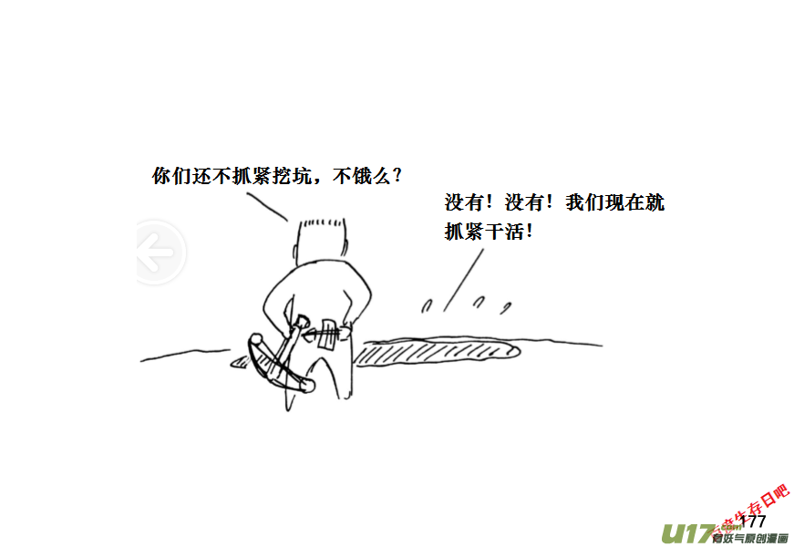 生存日韩漫全集-（第十一季）10 真香！无删减无遮挡章节图片 