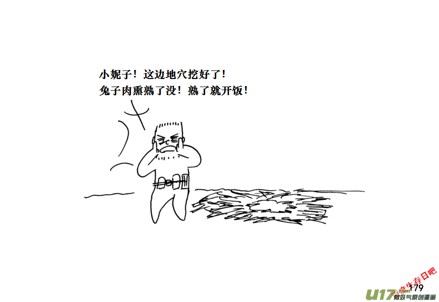 生存日韩漫全集-（第十一季）10 真香！无删减无遮挡章节图片 