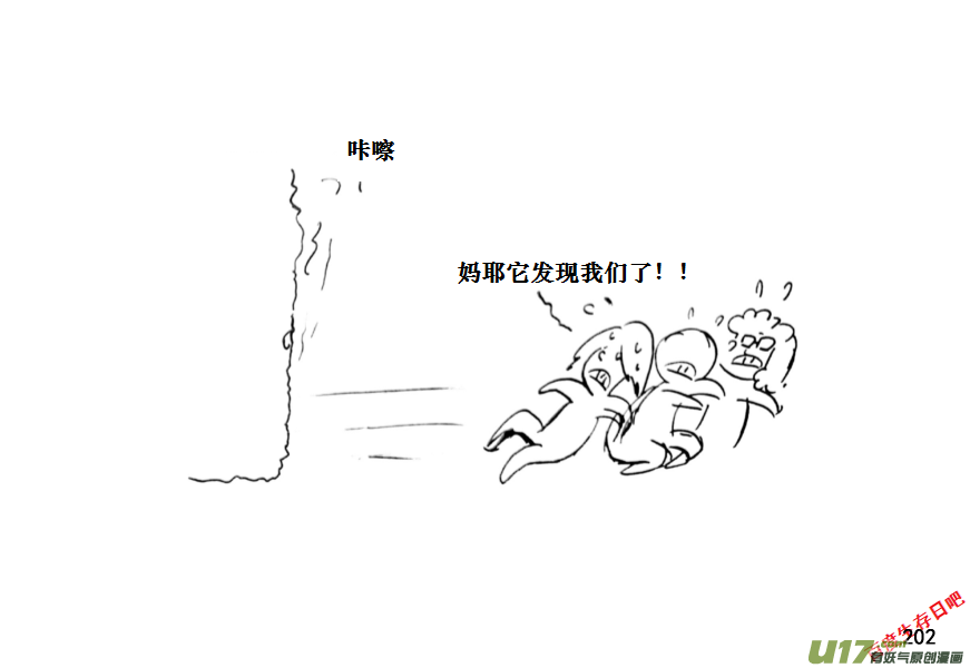 生存日韩漫全集-（第十一季）11 惊魂夜（上）无删减无遮挡章节图片 