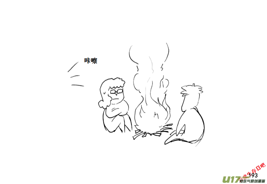 生存日韩漫全集-（第十一季）11 惊魂夜（上）无删减无遮挡章节图片 