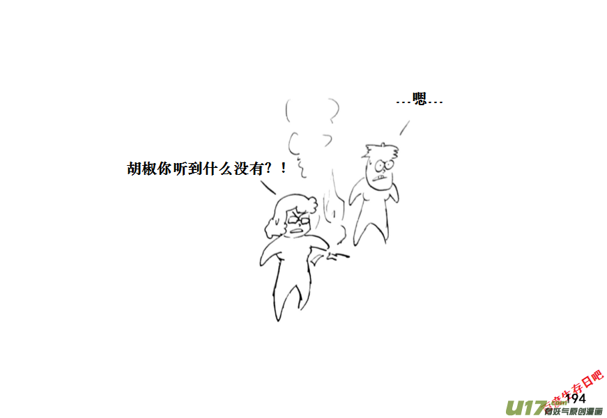 生存日韩漫全集-（第十一季）11 惊魂夜（上）无删减无遮挡章节图片 