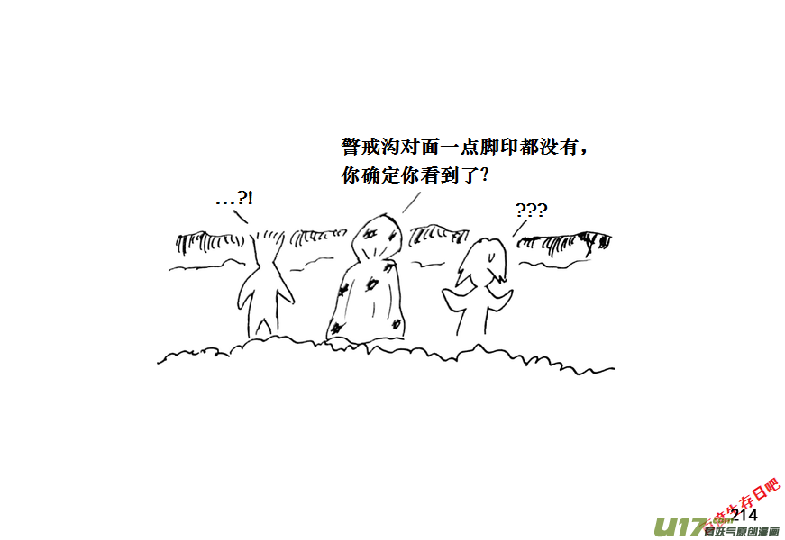 生存日韩漫全集-（第十一季）12 惊魂夜（下）无删减无遮挡章节图片 