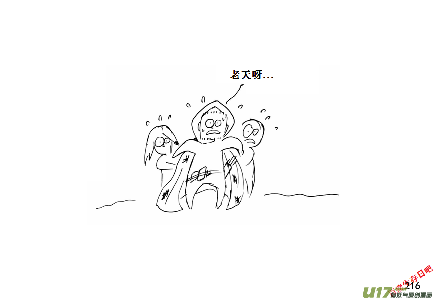生存日韩漫全集-（第十一季）12 惊魂夜（下）无删减无遮挡章节图片 