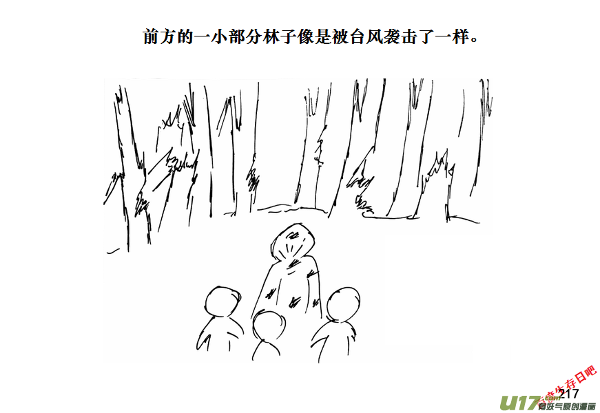 生存日韩漫全集-（第十一季）12 惊魂夜（下）无删减无遮挡章节图片 