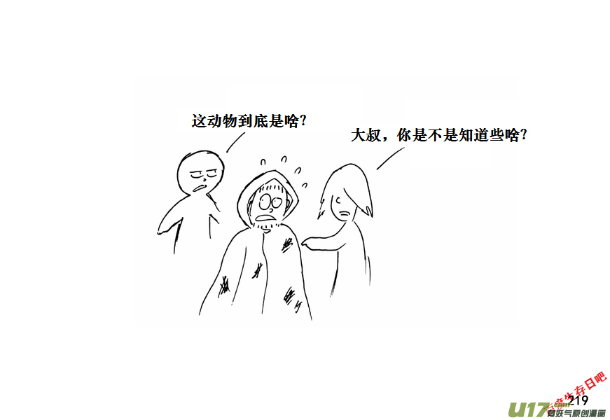 生存日韩漫全集-（第十一季）12 惊魂夜（下）无删减无遮挡章节图片 