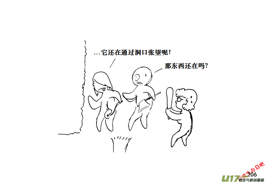 生存日韩漫全集-（第十一季）12 惊魂夜（下）无删减无遮挡章节图片 