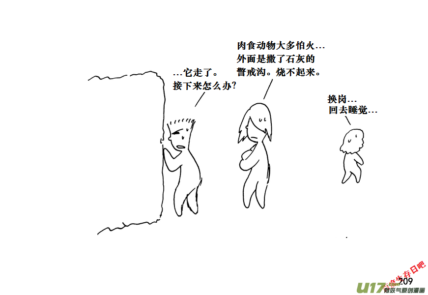 生存日韩漫全集-（第十一季）12 惊魂夜（下）无删减无遮挡章节图片 
