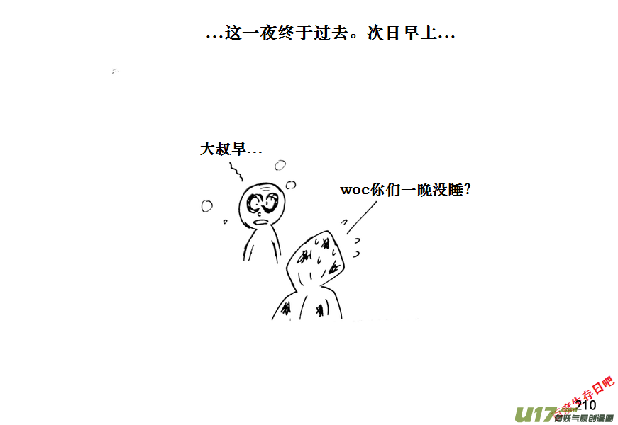 生存日韩漫全集-（第十一季）12 惊魂夜（下）无删减无遮挡章节图片 