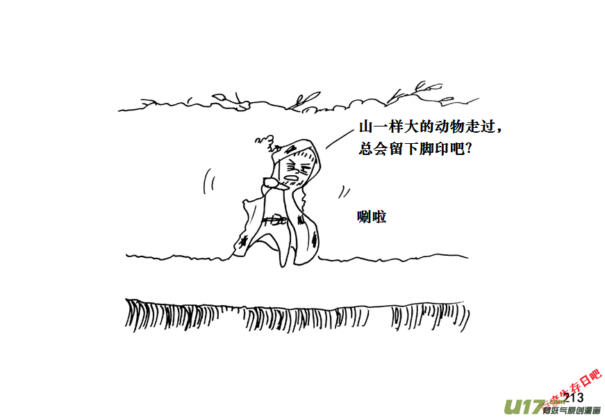 生存日韩漫全集-（第十一季）12 惊魂夜（下）无删减无遮挡章节图片 