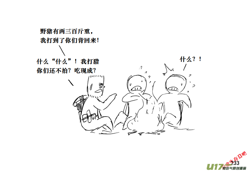 生存日韩漫全集-（第十一季）13 打野猪（上）无删减无遮挡章节图片 