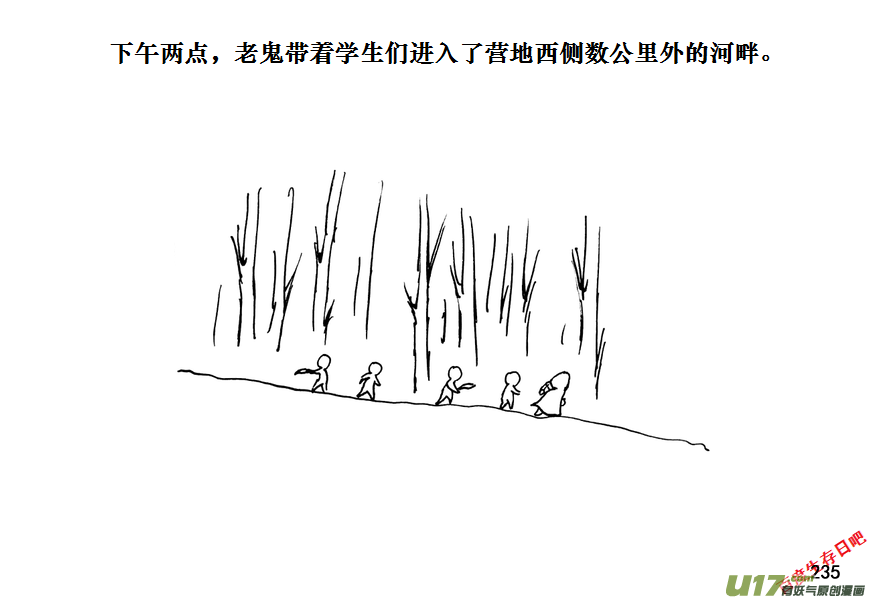 生存日韩漫全集-（第十一季）13 打野猪（上）无删减无遮挡章节图片 