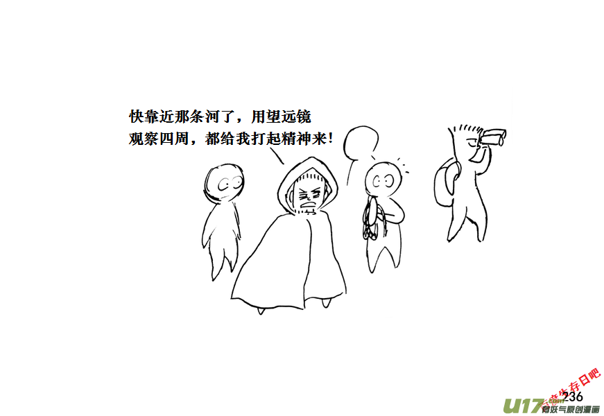 生存日韩漫全集-（第十一季）13 打野猪（上）无删减无遮挡章节图片 