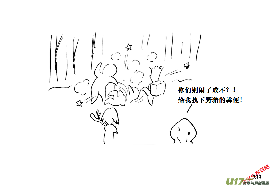 生存日韩漫全集-（第十一季）13 打野猪（上）无删减无遮挡章节图片 