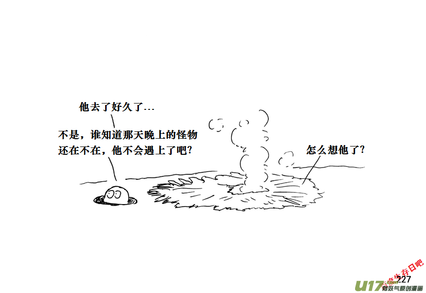 生存日韩漫全集-（第十一季）13 打野猪（上）无删减无遮挡章节图片 
