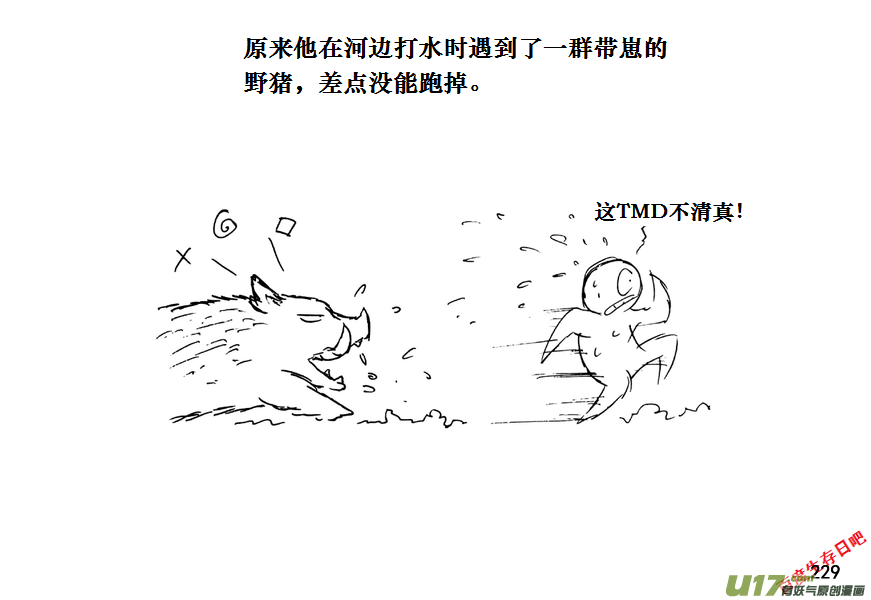 生存日韩漫全集-（第十一季）13 打野猪（上）无删减无遮挡章节图片 