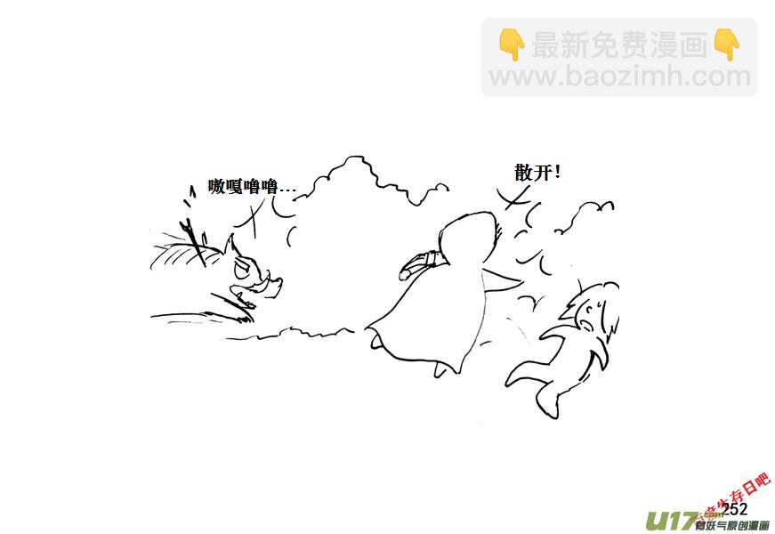 生存日韩漫全集-（第十一季）14 打野猪（下）无删减无遮挡章节图片 
