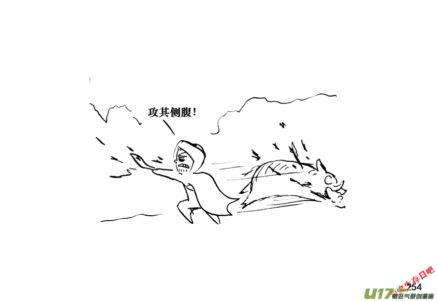 生存日韩漫全集-（第十一季）14 打野猪（下）无删减无遮挡章节图片 