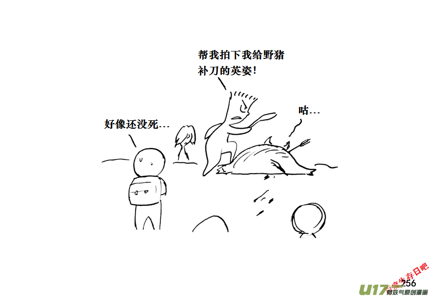 生存日韩漫全集-（第十一季）14 打野猪（下）无删减无遮挡章节图片 