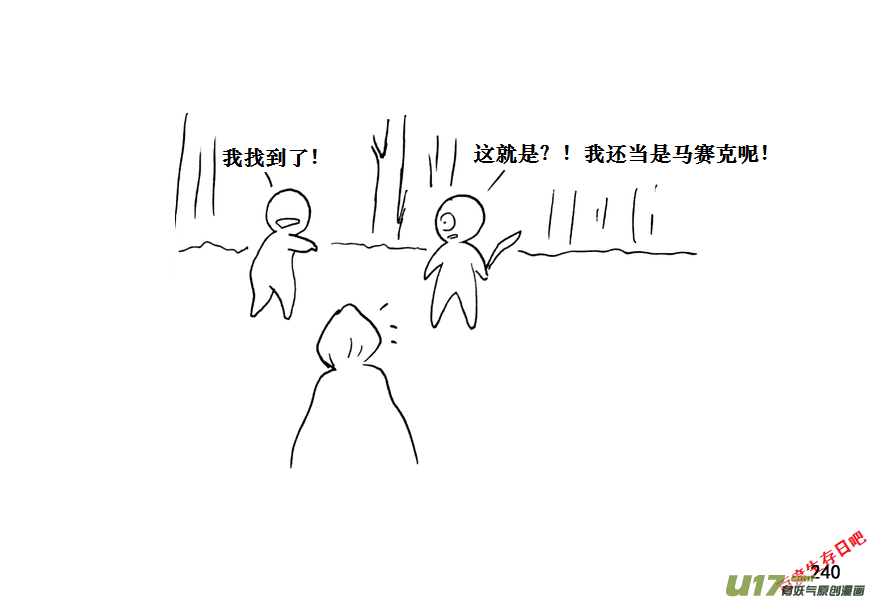 生存日韩漫全集-（第十一季）14 打野猪（下）无删减无遮挡章节图片 